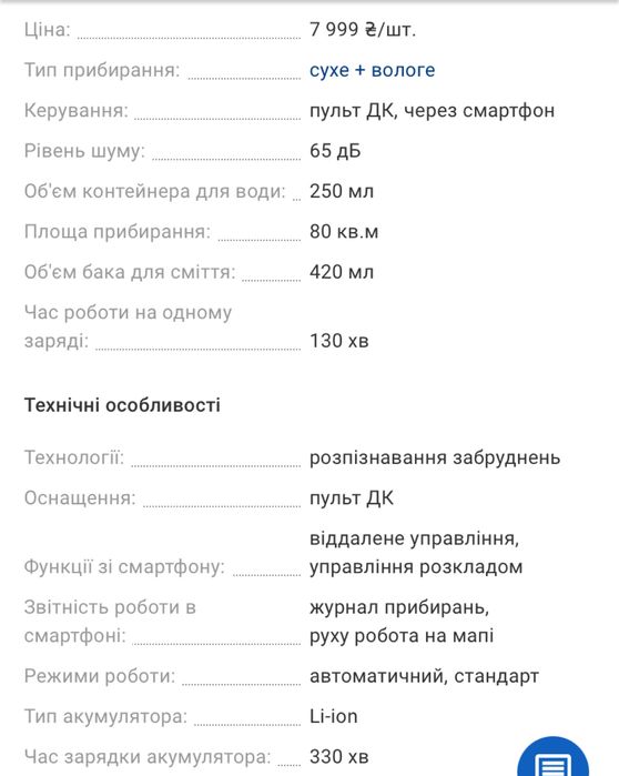 Робот пилесос Kercher rcv-2