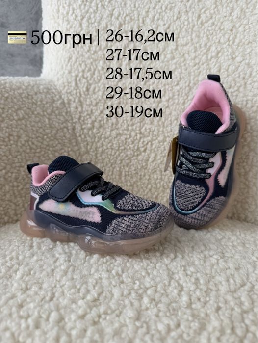 Кросівки дитячі 26-32р.
