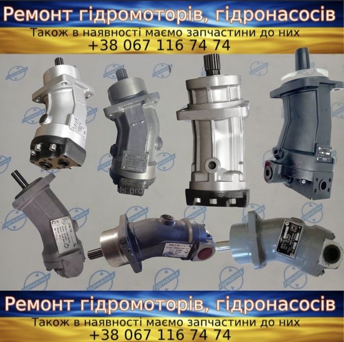 гідромотор 310 210 303 313 ремонт запчастина банан маніпулятор насос