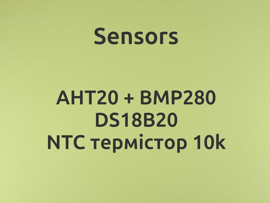 AHT20+BMP280; DS18B20; Термістор 10k;