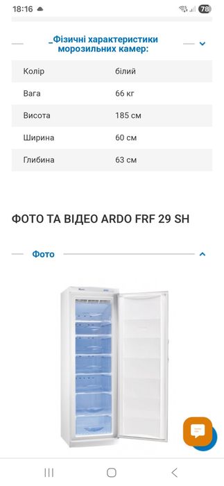 Продам морозильну камеру на запчастини і не тільки