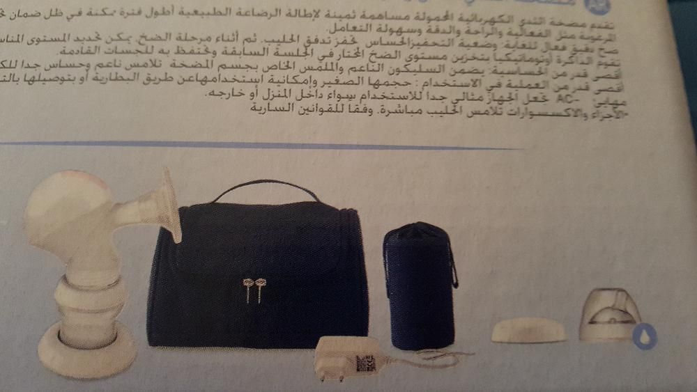 Extractor de Leite Elétrico Portátil Natural Feeling