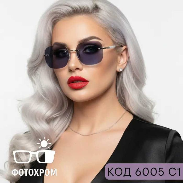 Жіночі Фотохромні окуляри-нульовка безоправні Код 6005 C1
