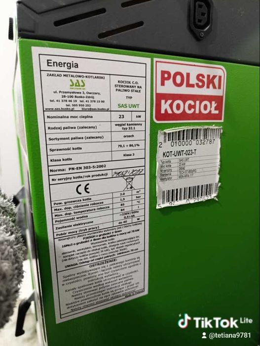 Твердопаливний котел