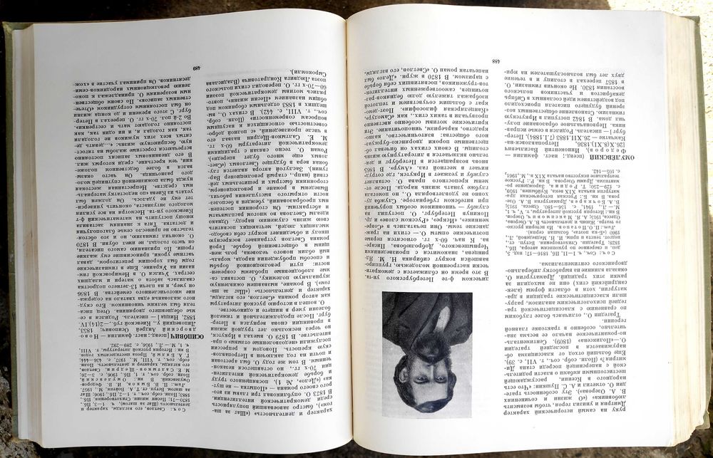 Биобиблиографический словарь "Русские писатели". 1971.