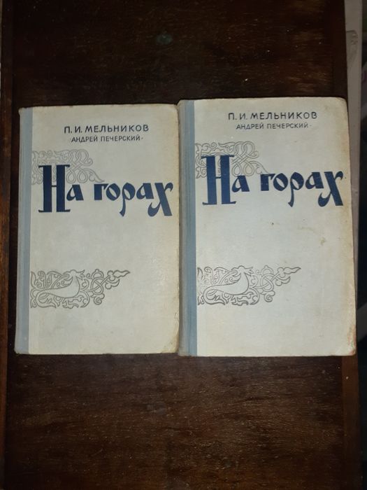 Продам книги на Горах