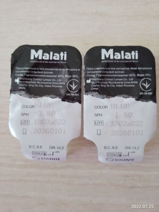 Продам линзы с диоприей -3.5 и - 1.5