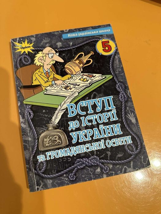 Книги на 5 клас нові