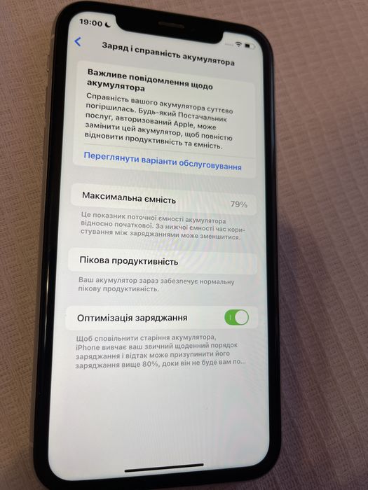 Продам iPhone XR в хорошому стані.
