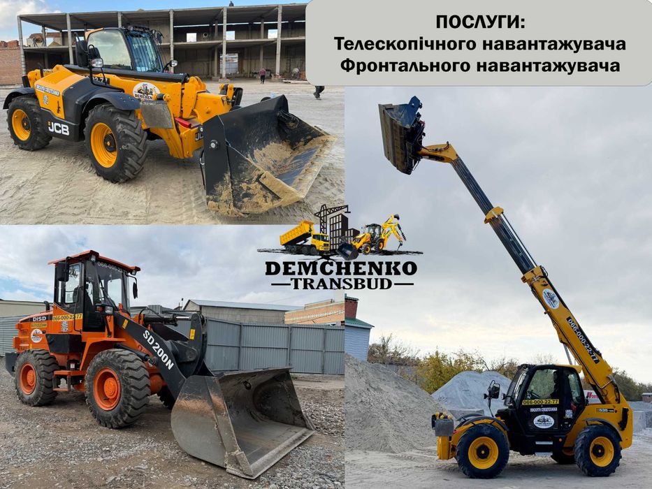 Послуги телескопічного, фронтального навантажувача. Маніту. Екскаватор