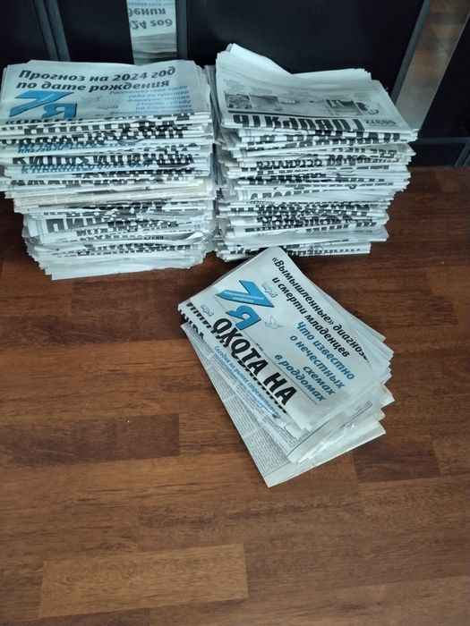 Газеты ПУБЛИКА. б/ у