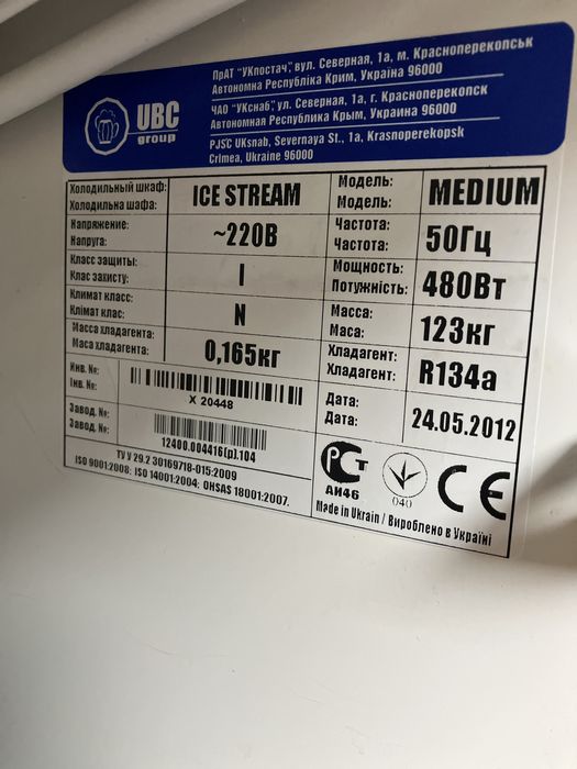 Холодильник ICE STREAM MEDIUM