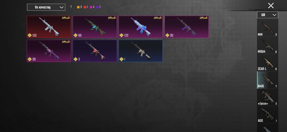 Продам личный акаунт в пабг