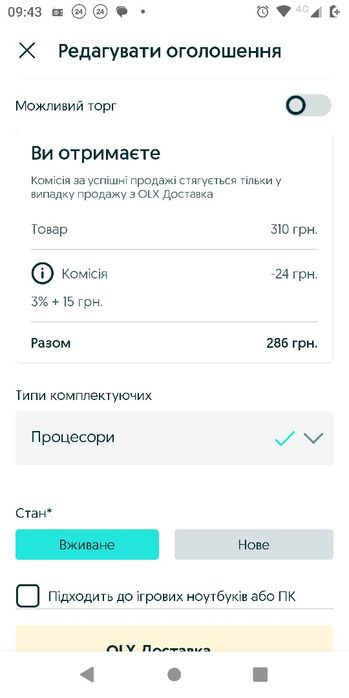 Intel Core і5-4430 (тут є всі 4 ген на 1150) Haswell є Гурт