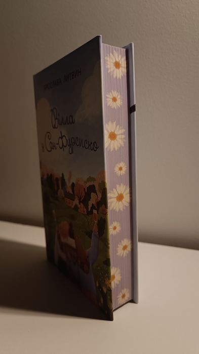 Вілла в Сан-Фурсиско, Ярослава Литвин