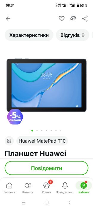 Huawei MatePad T10 2/32