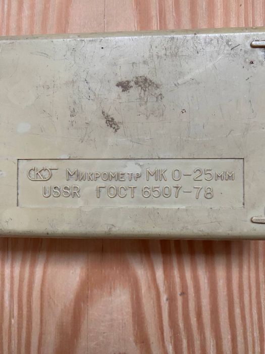 Продам микрометр 0-25