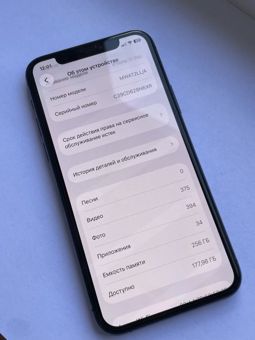 ТОРГ! iPhone 11 Pro 256GB | Face ID | 100% АКБ | Ідеал!