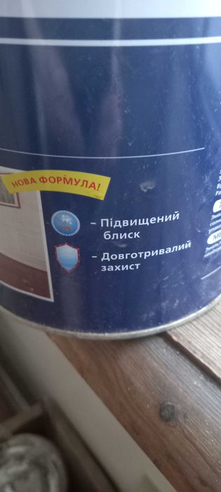 Эмаль ПФ-266 жёлто-коричневая, "Лакма" 2,8 кг. Новая