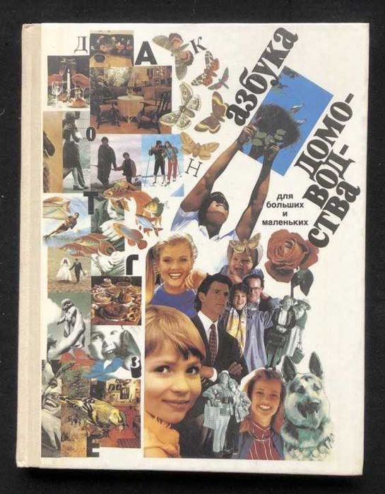 Книги о красоте, здоровье, рукоделии, кулинарии, доме - 5