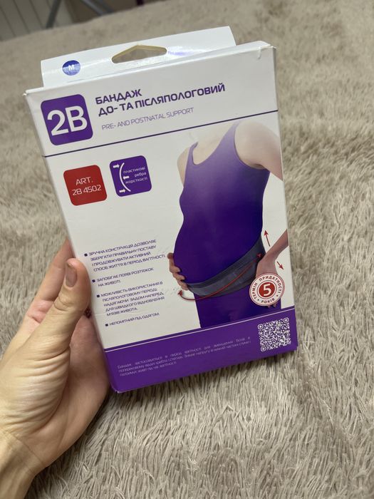 Бандаж до- та післяпологовий