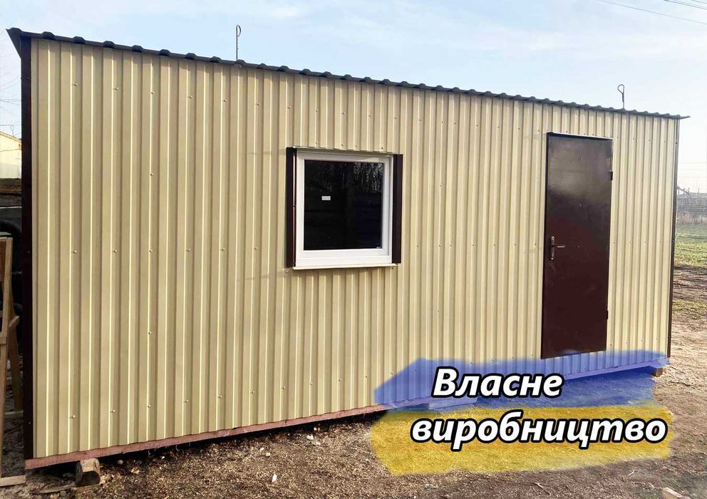 Вагон битовка побутівка вагончик, приємні ціни , доставка установка!