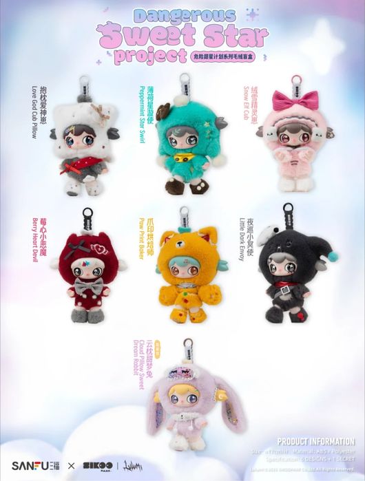 Новинка. Оригинал LULUMI Dangerous Sweet Star Series, фигурка