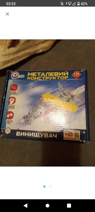 залізний конструктор