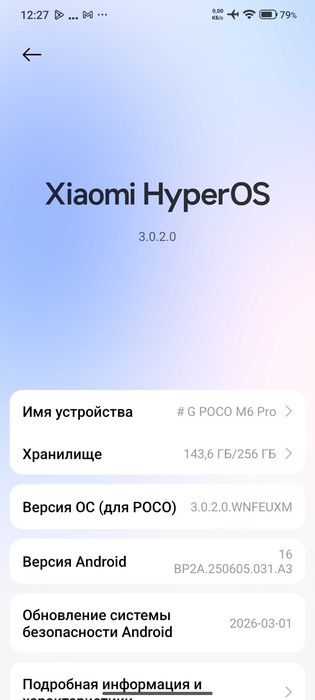 POCO M6 Pro 8/256GB Black 4G