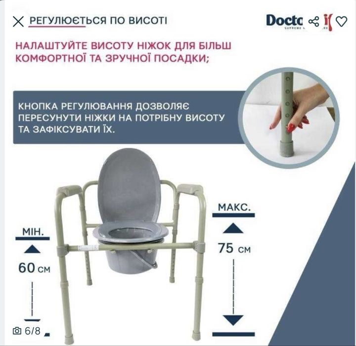 Продам стул- туалет для  инвалидов, пожилых людей