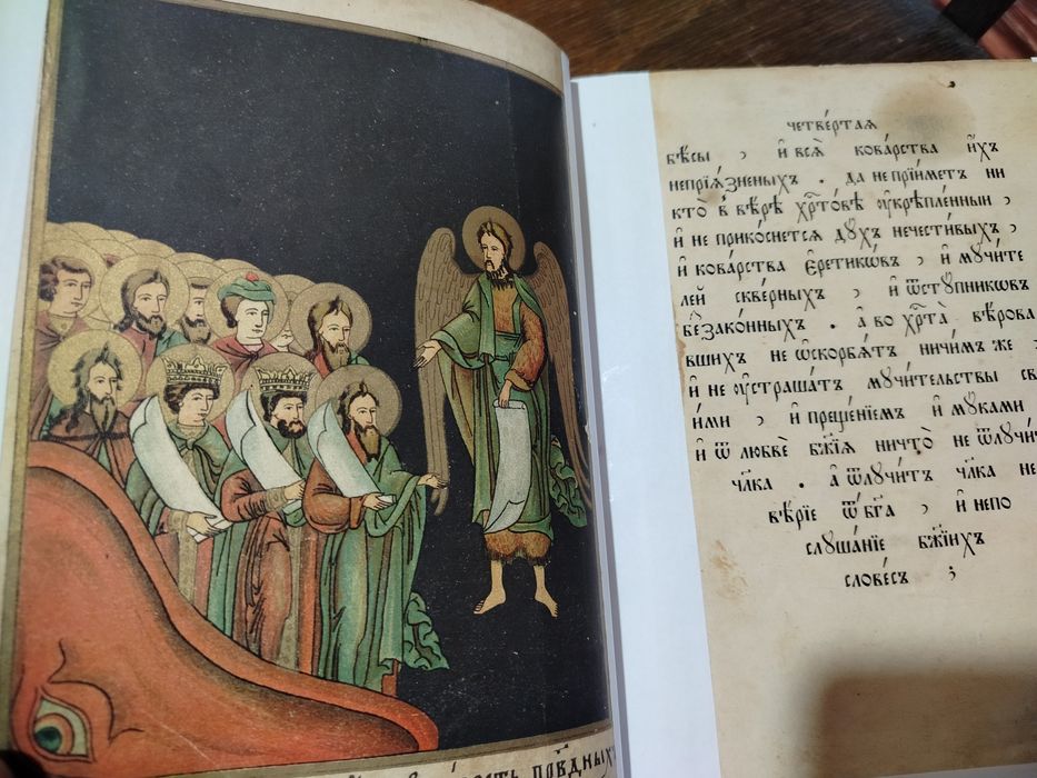 Житие Иисуса.в иллюстрації.Антікварна книга.