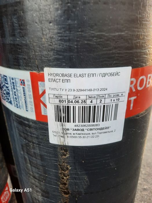 Руберойд ЕПП 5,2