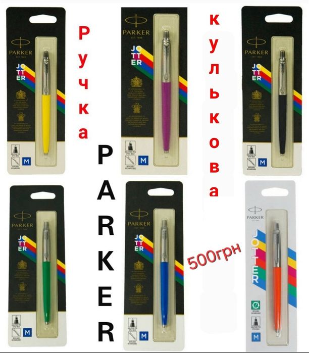 Ручка Паркер ОРИГІНАЛ Parker Jotter17 IM17