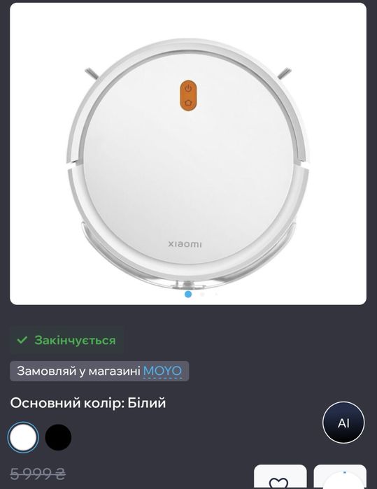 Робот пылесос с гарантией