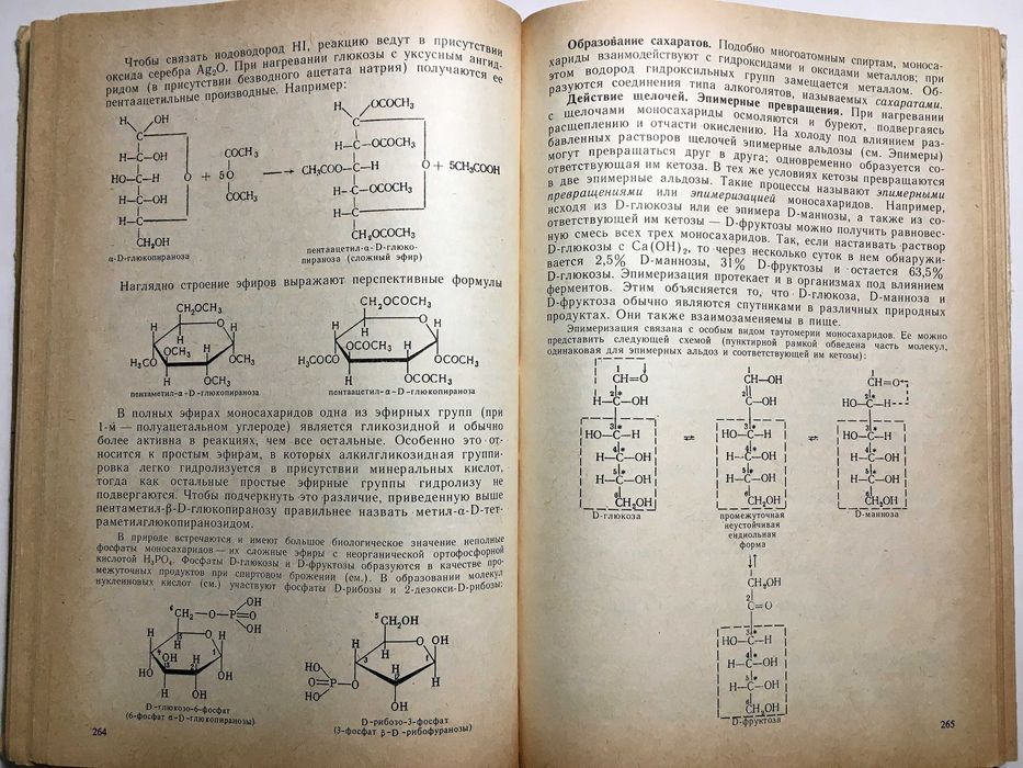 Курс Органической Химии Писаренко Хавин 1975
