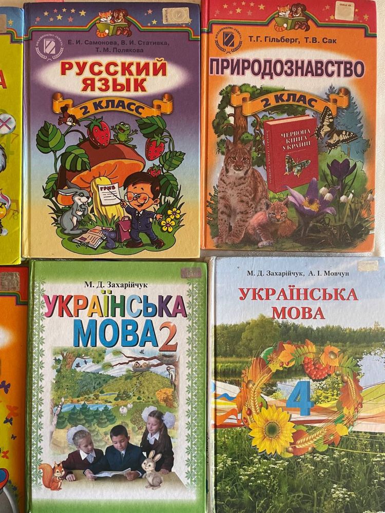 Учебник Книга: 100 Грн. - Книги / Журналы Одесса На Olx