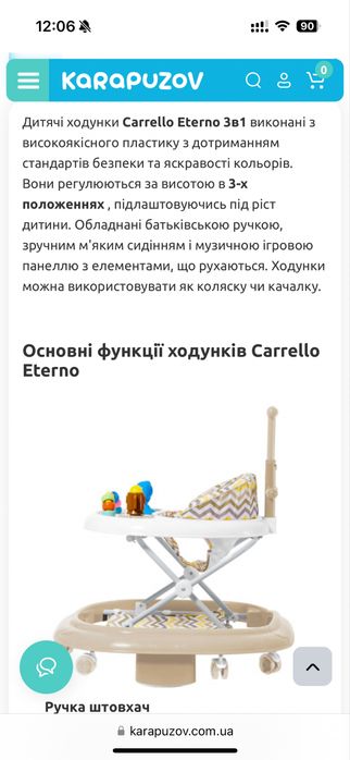 Ходунки для дівчинки