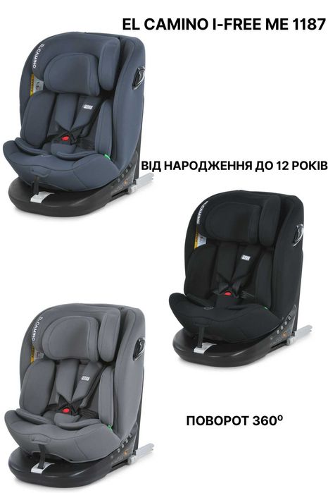 Дитяче автокрісло 0+, El Camino 0-36 кг автокресло