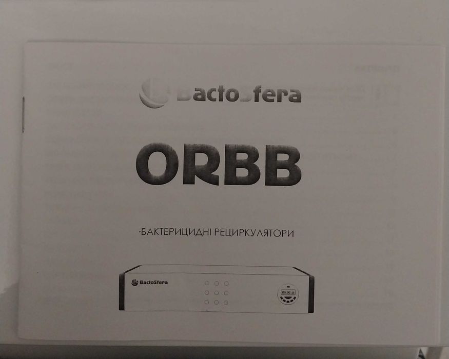 Очищувач повітря,бактерицидний рециркулятор.