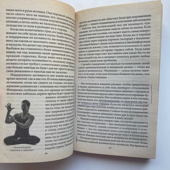 Форрест-йога: танец с драконами. Практики исцеления тела и духа. Сила