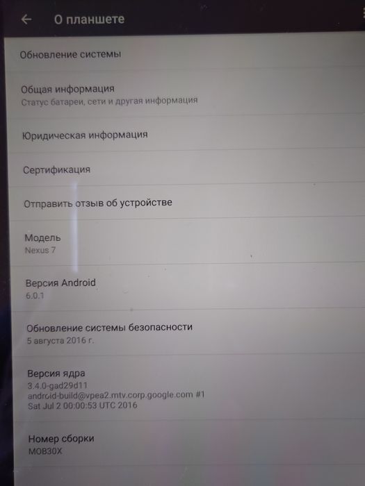 Планшет ASUS NEXUS 7 (2013)
