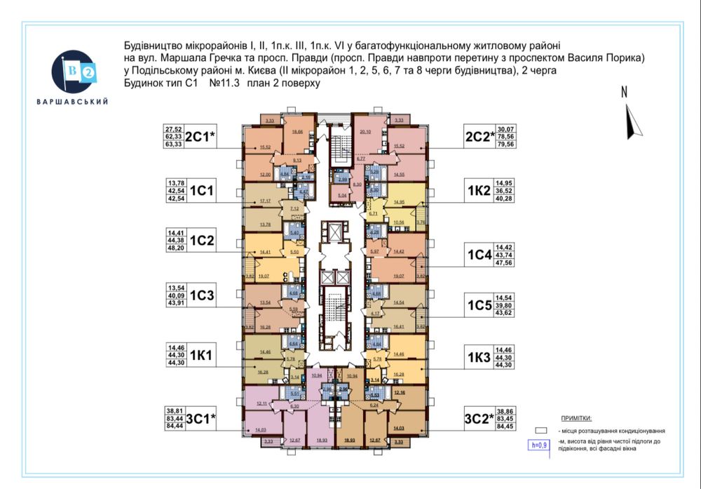 ЖК Варшавський квартал 2,зданий, 11.3 будинок, Виноградар,Поділ,1 кімн