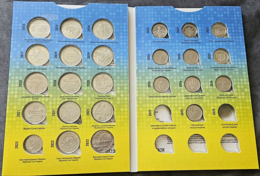 Монети ЗСУ 27 шт повний набір
