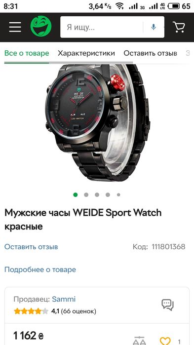 Продам часы как новые