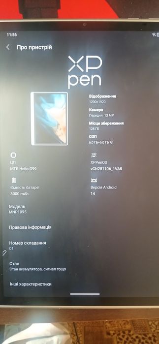 Графічний планшет XP-Pen Magic Note Pad: 15 000 грн. - Графические