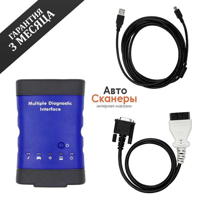 Дилерский GM MDI USB +Wi-Fi - Chevrolet, Opel, GM, Saab, Cadillac