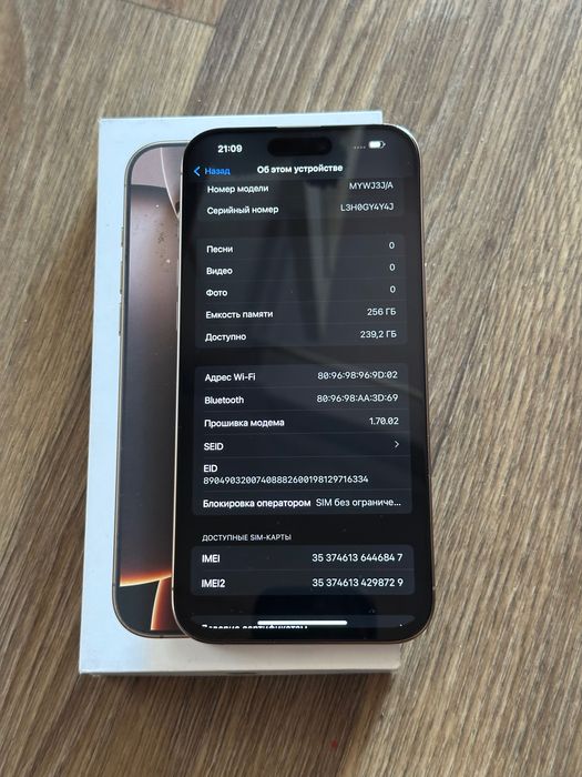 Apple IPHONE 16 PRO MAX 256
