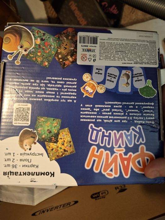 Дитячі разли і 2 ігри