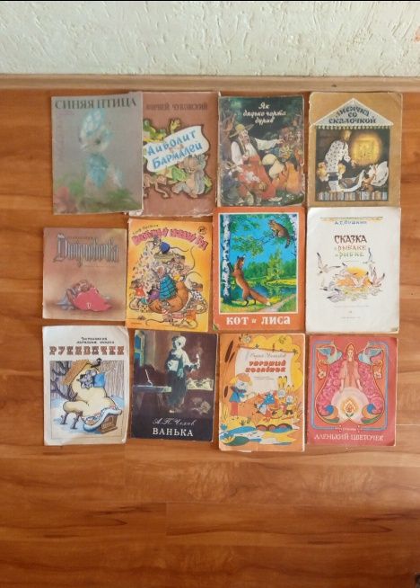 Детские книги ,cказки