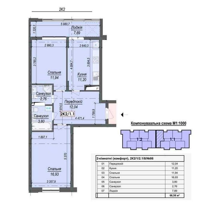 Продаж 2 кім. квартири в ЖК Центр в місті Яготин Є ВІДЕООГЛЯД